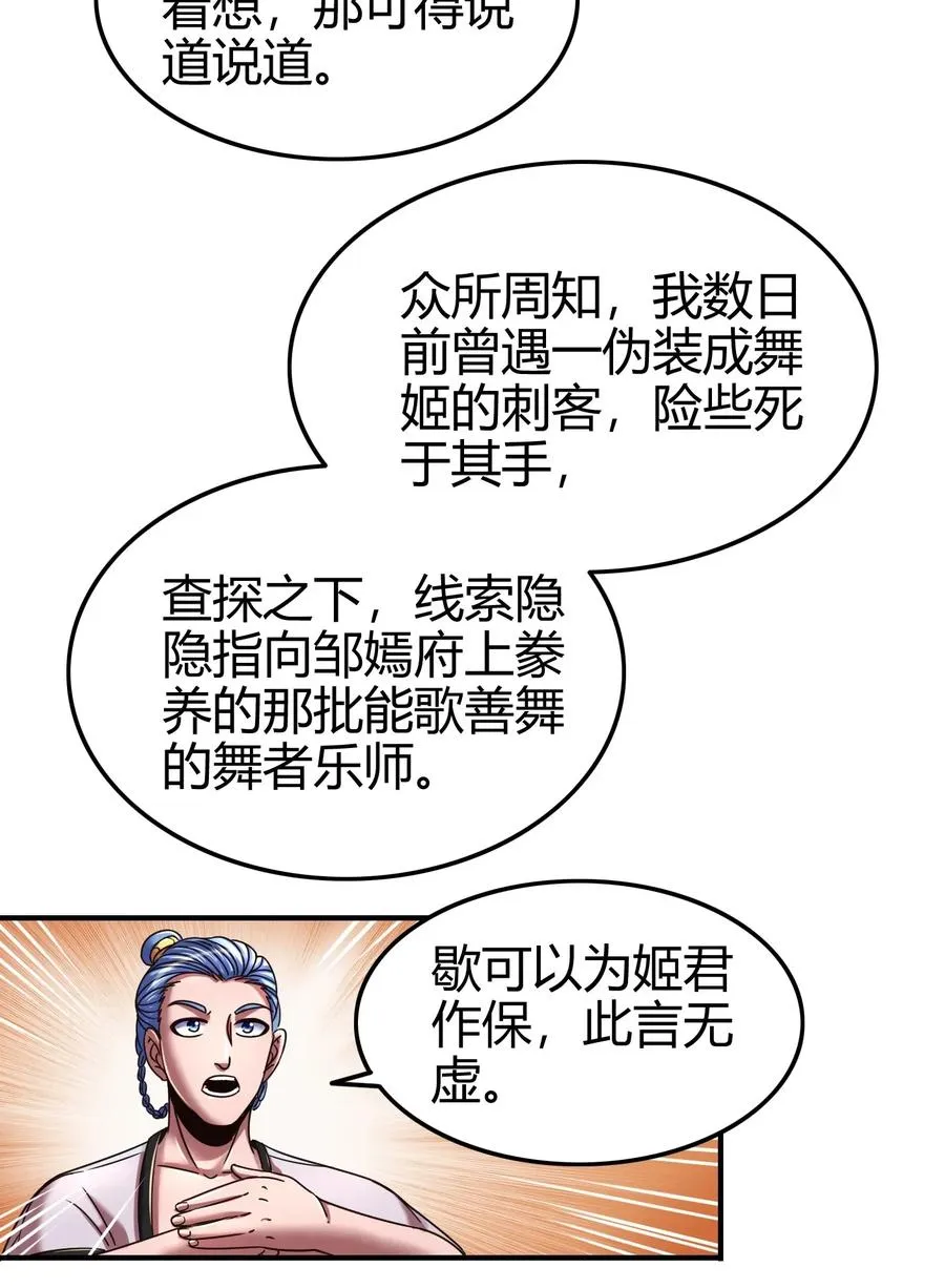 108 邹嫣的绝学 第12页