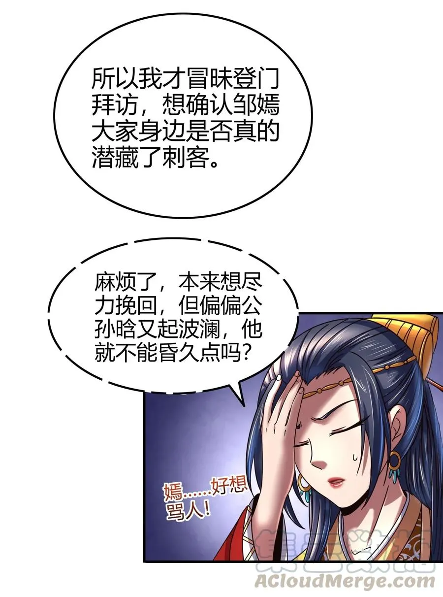 108 邹嫣的绝学 第13页