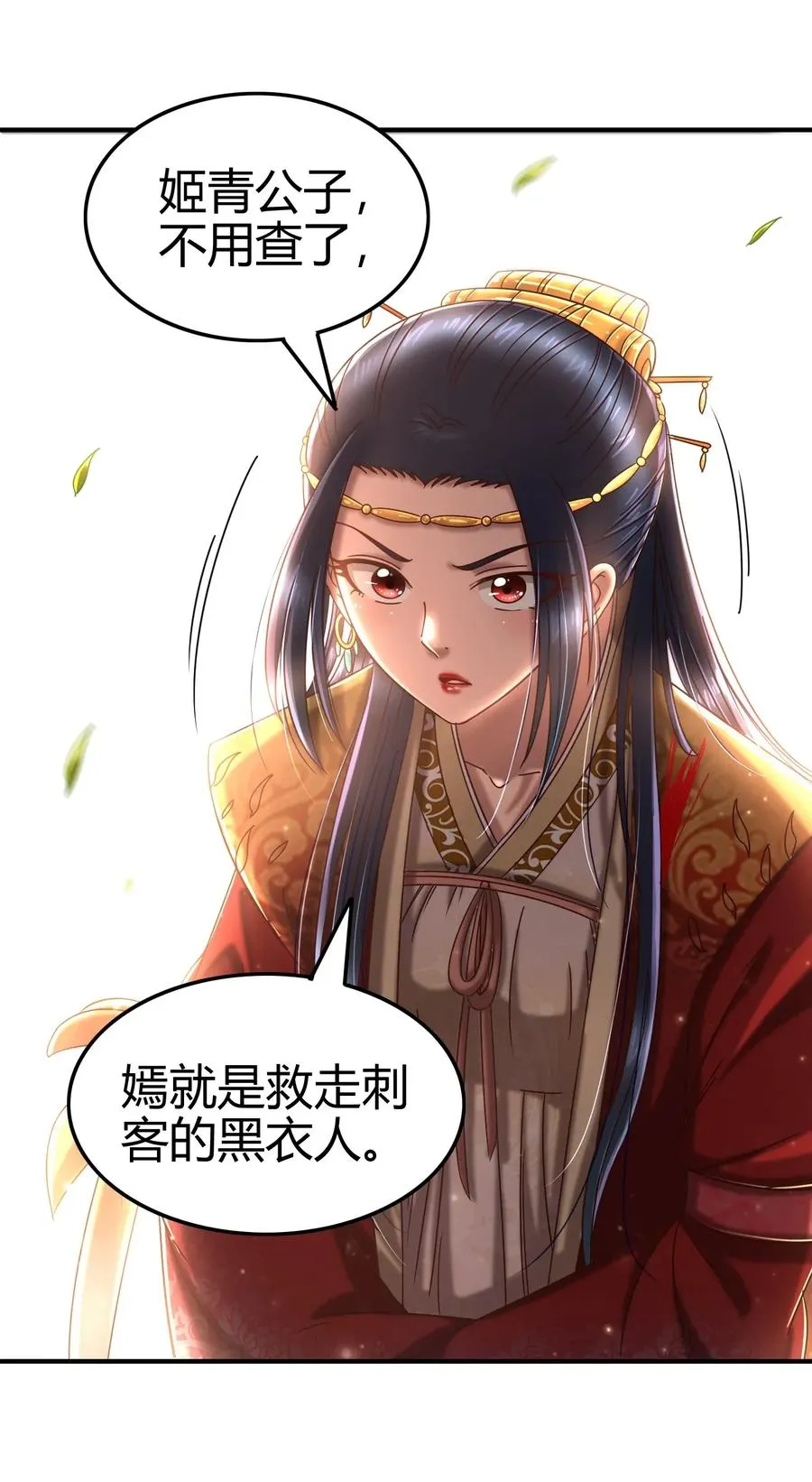 108 邹嫣的绝学 第20页