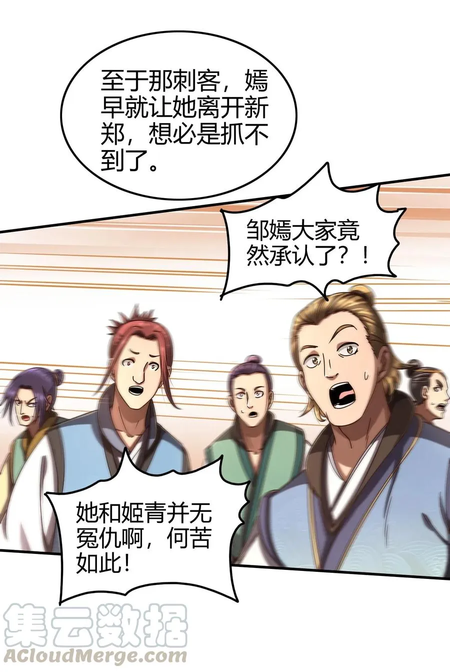 108 邹嫣的绝学 第21页