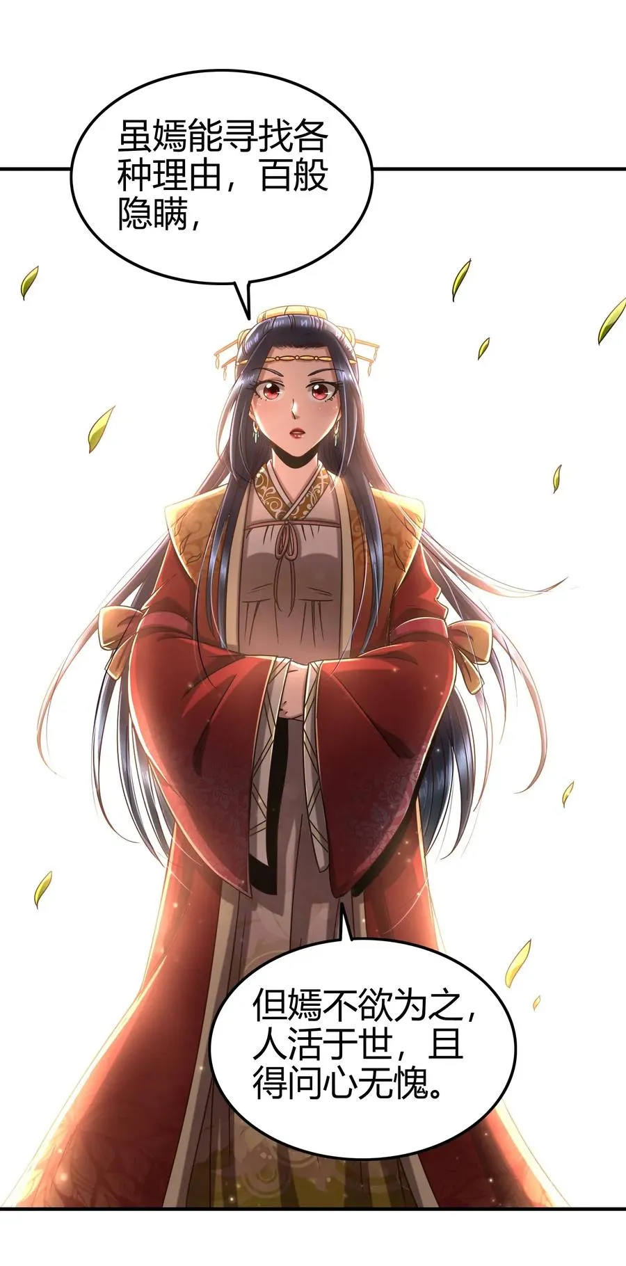 108 邹嫣的绝学 第23页