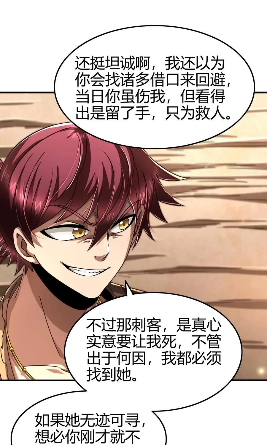108 邹嫣的绝学 第24页