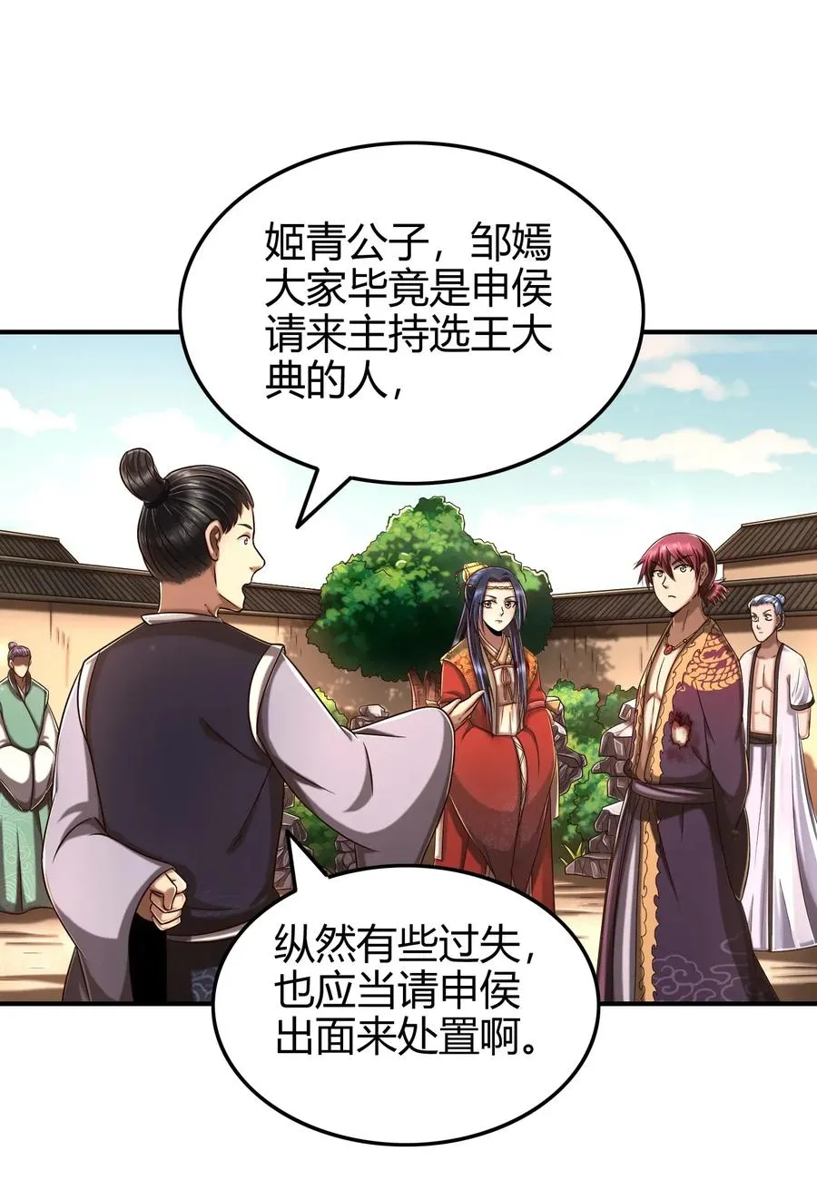 108 邹嫣的绝学 第26页