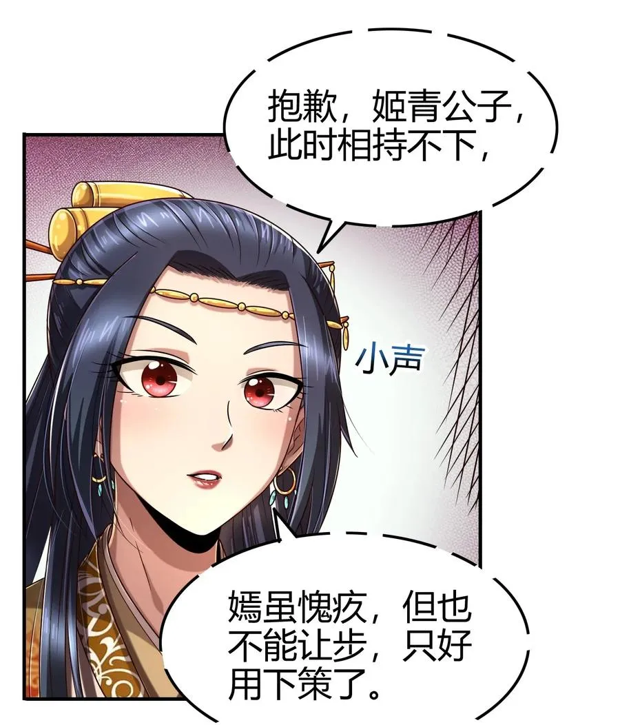 108 邹嫣的绝学 第28页