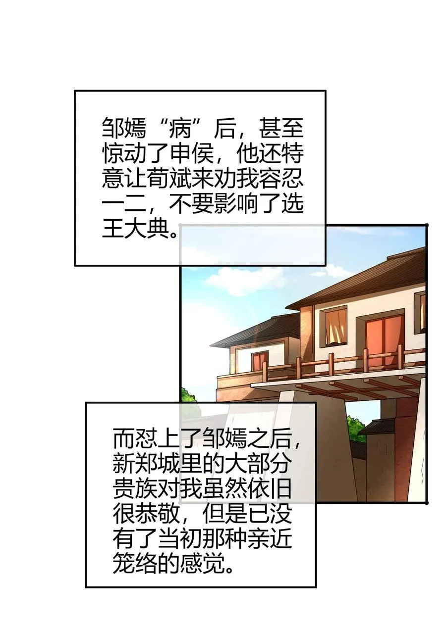 108 邹嫣的绝学 第35页