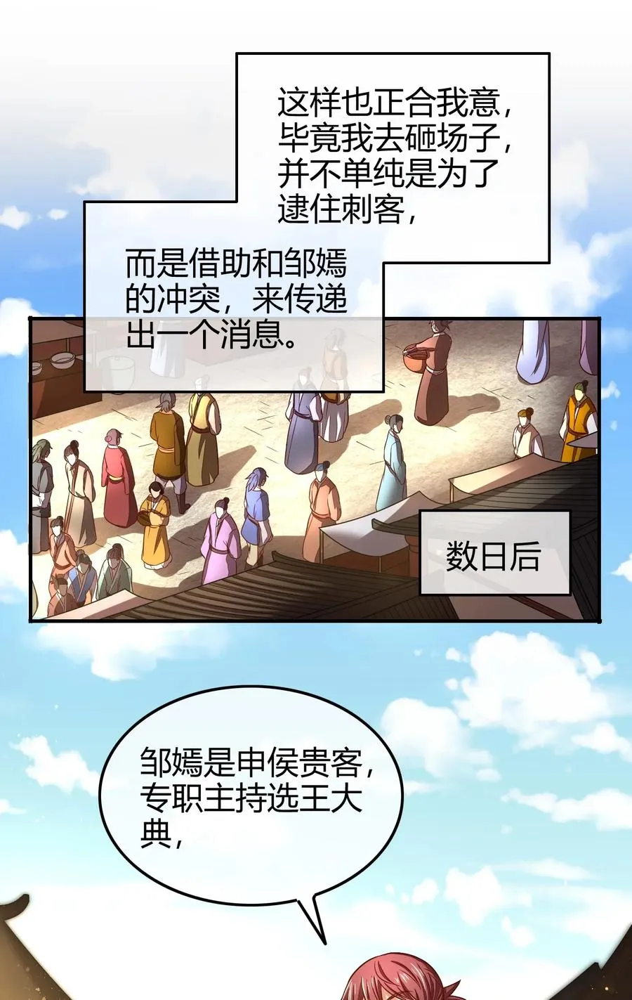 108 邹嫣的绝学 第36页