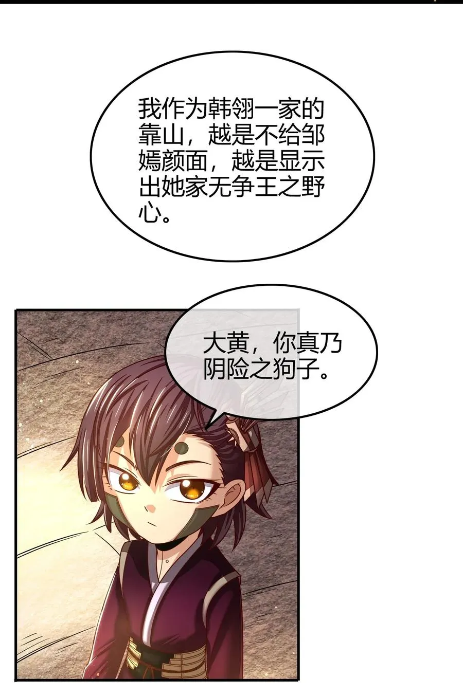 108 邹嫣的绝学 第38页