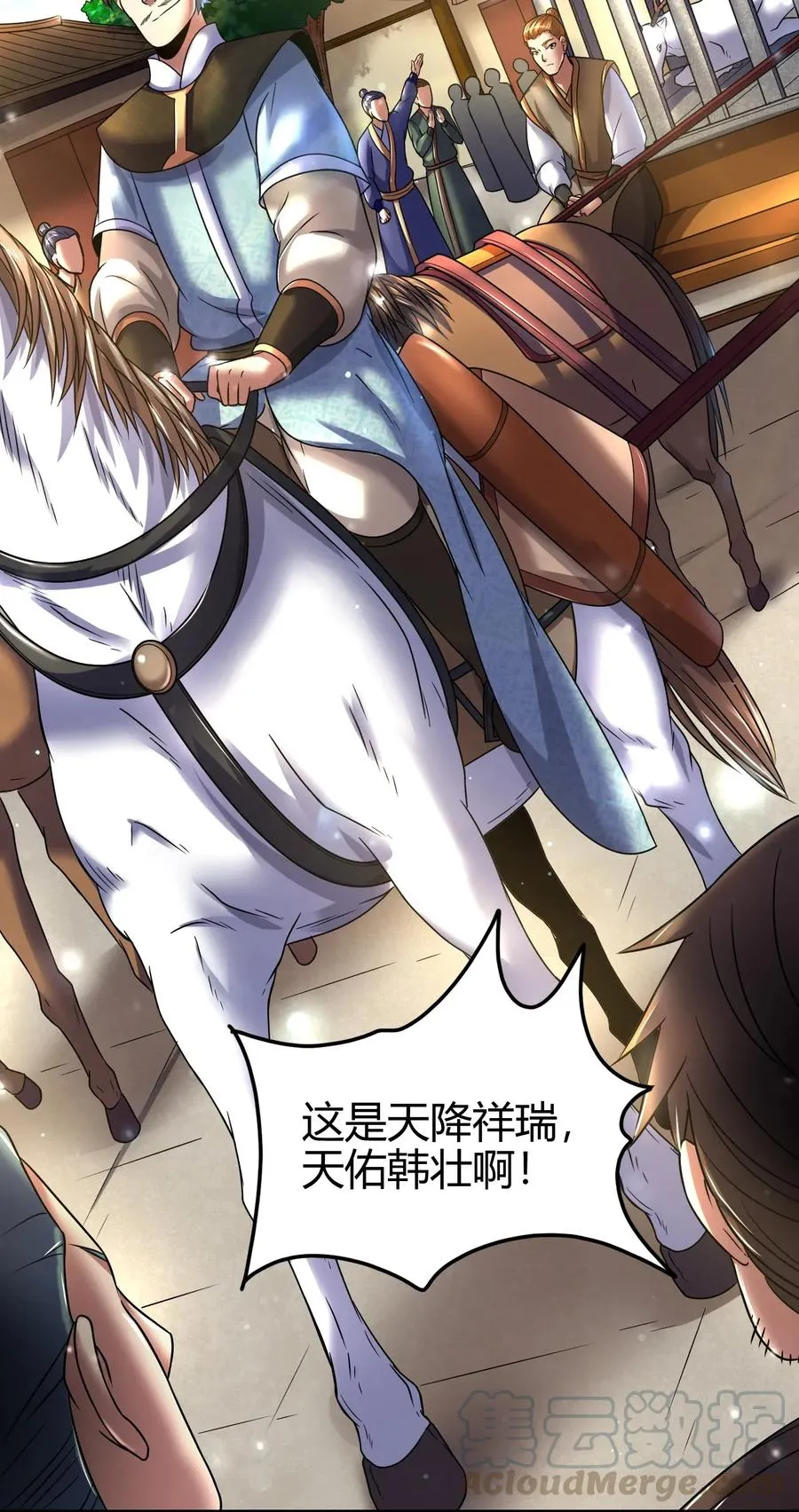 108 邹嫣的绝学 第41页