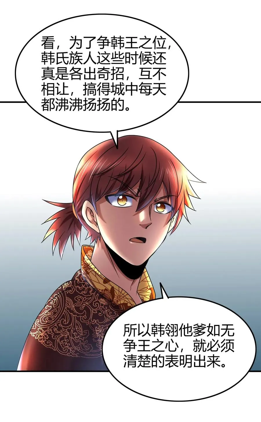 108 邹嫣的绝学 第43页