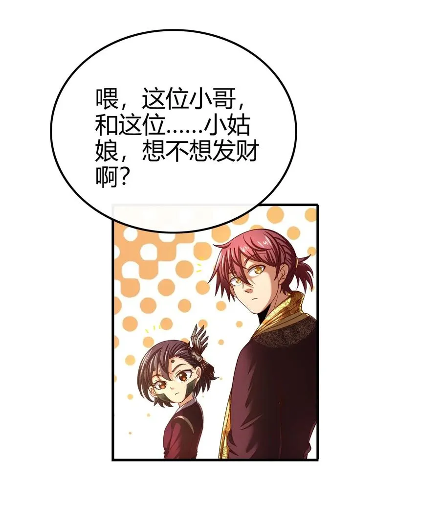 108 邹嫣的绝学 第44页