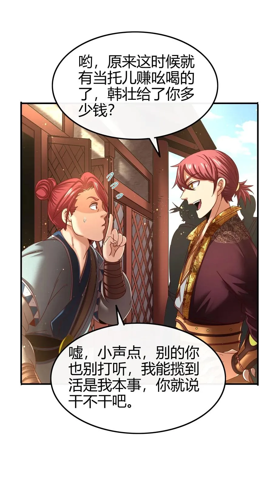 108 邹嫣的绝学 第46页