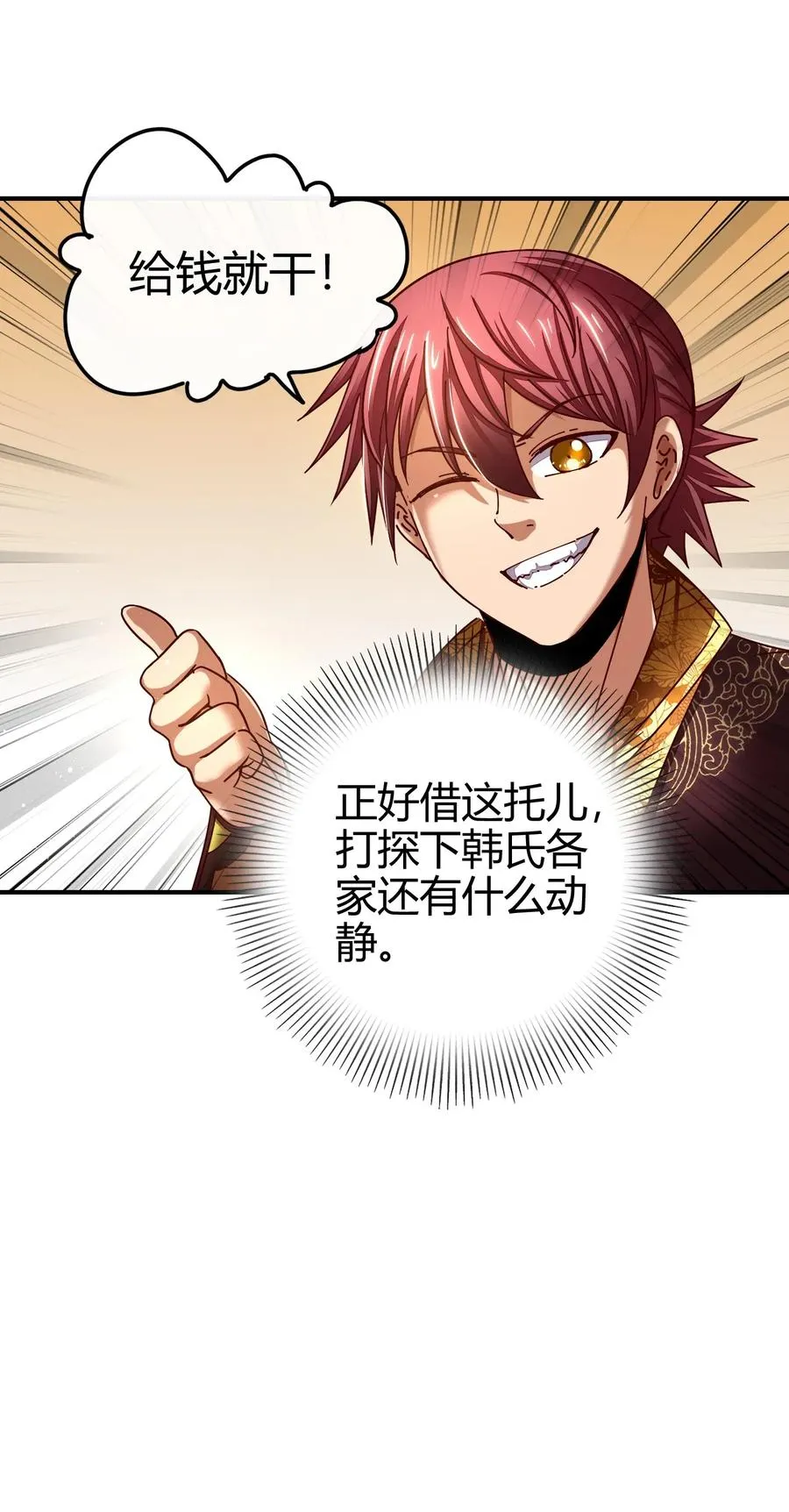 108 邹嫣的绝学 第47页