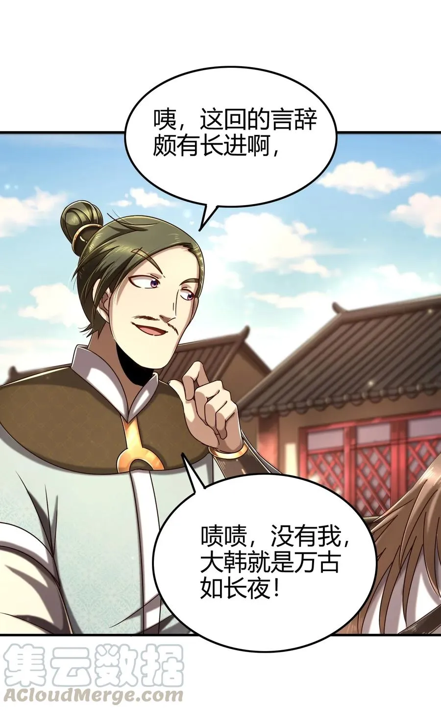 108 邹嫣的绝学 第49页