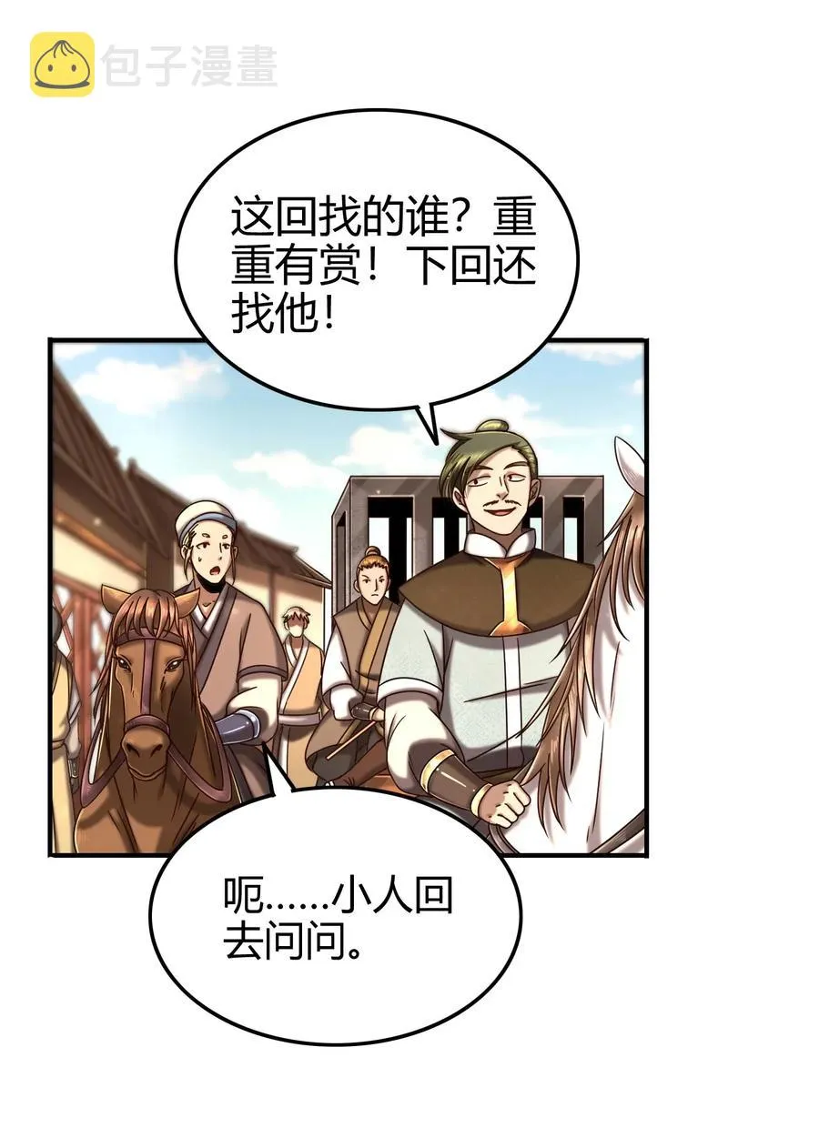 108 邹嫣的绝学 第50页