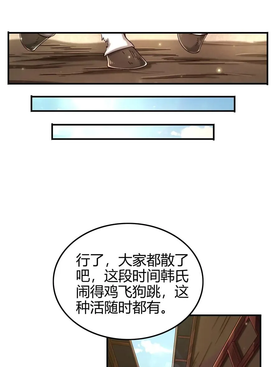 108 邹嫣的绝学 第51页