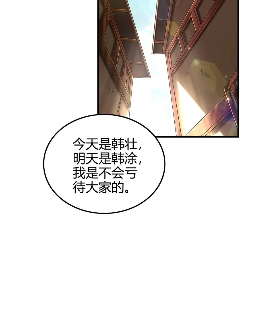 108 邹嫣的绝学 第52页