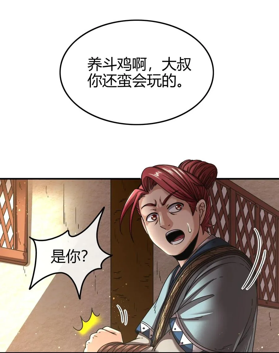 108 邹嫣的绝学 第54页