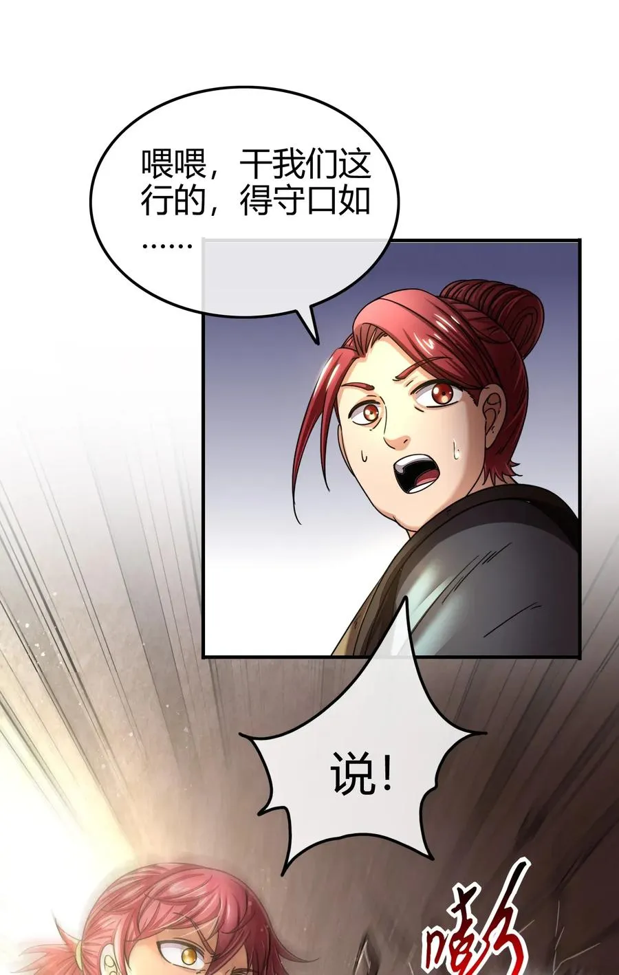 108 邹嫣的绝学 第56页
