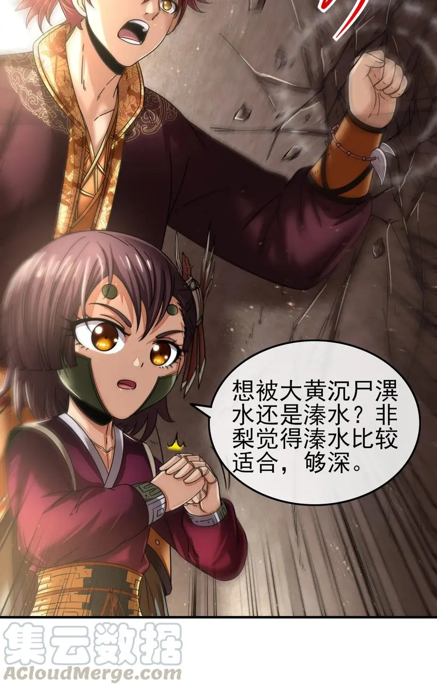 108 邹嫣的绝学 第57页