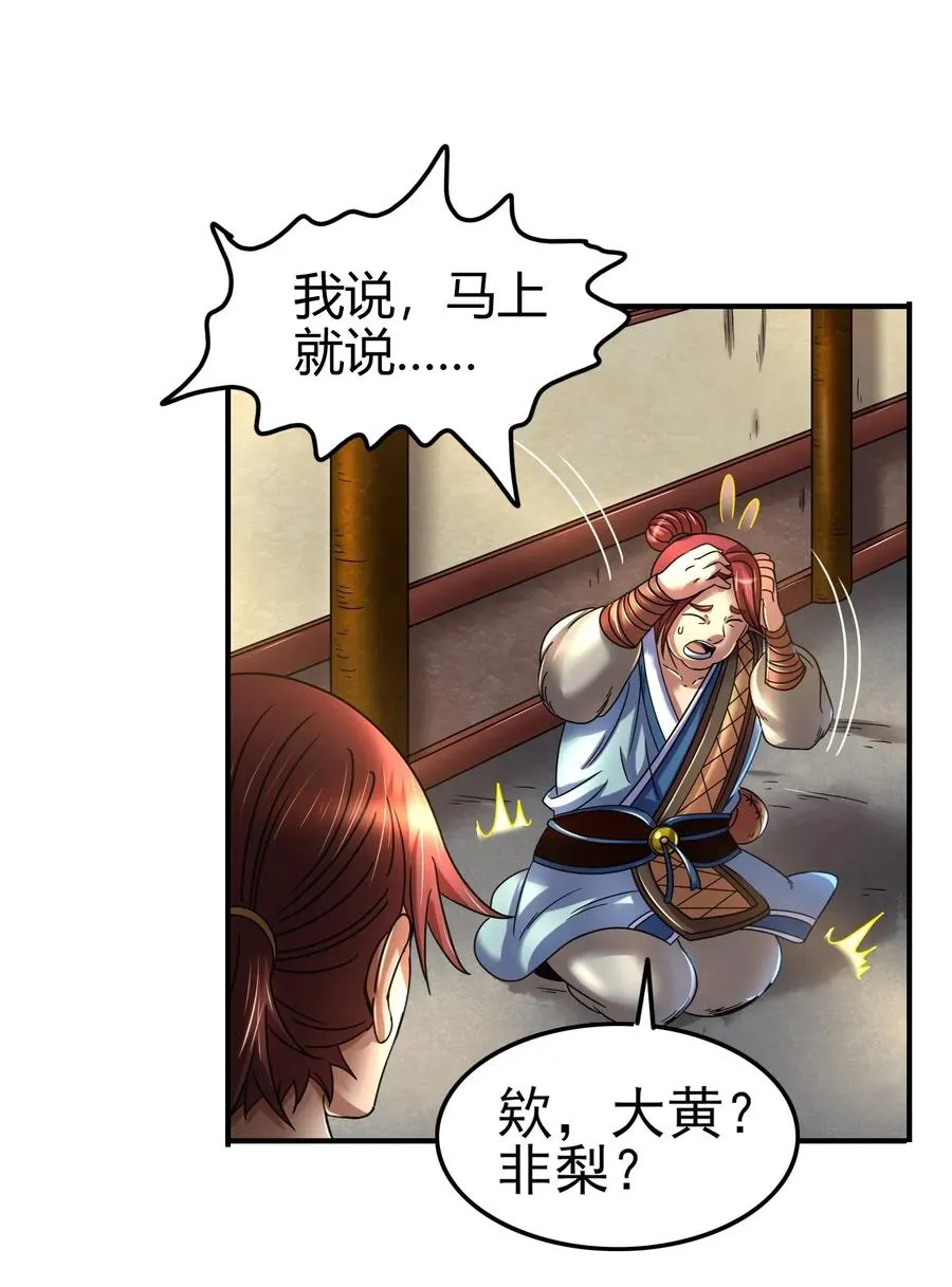 108 邹嫣的绝学 第58页