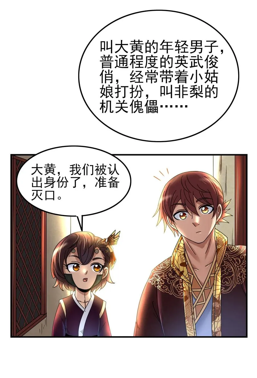 108 邹嫣的绝学 第59页