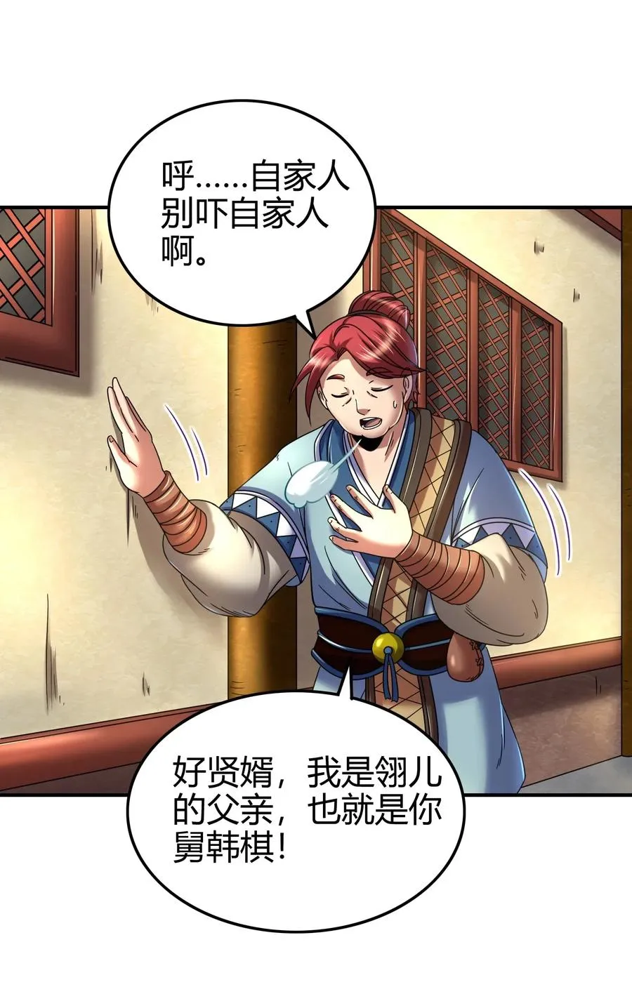 108 邹嫣的绝学 第60页