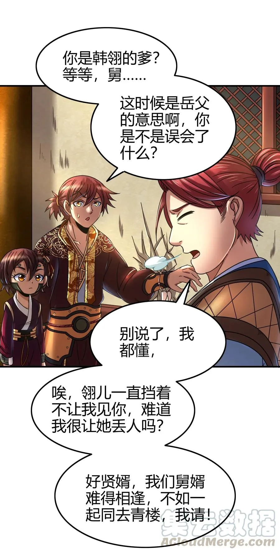 108 邹嫣的绝学 第61页