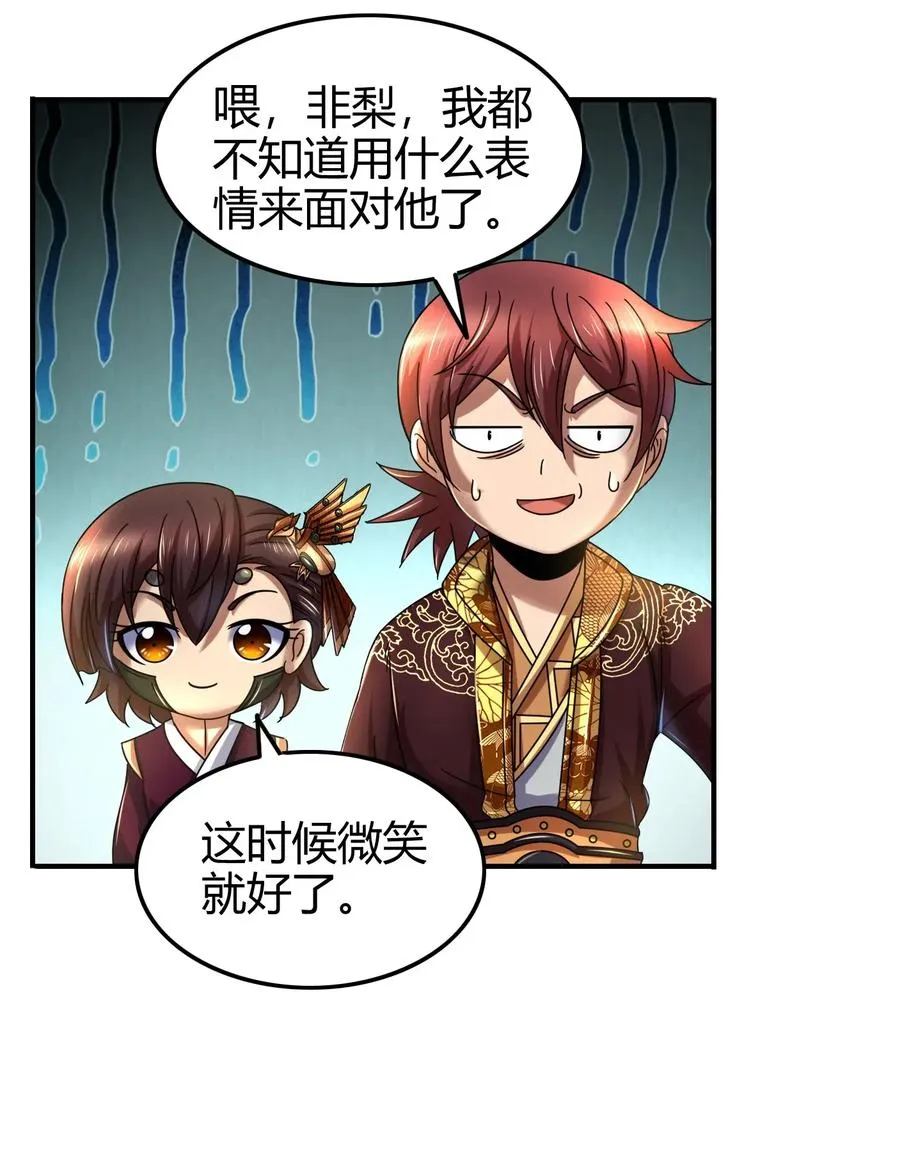 108 邹嫣的绝学 第62页