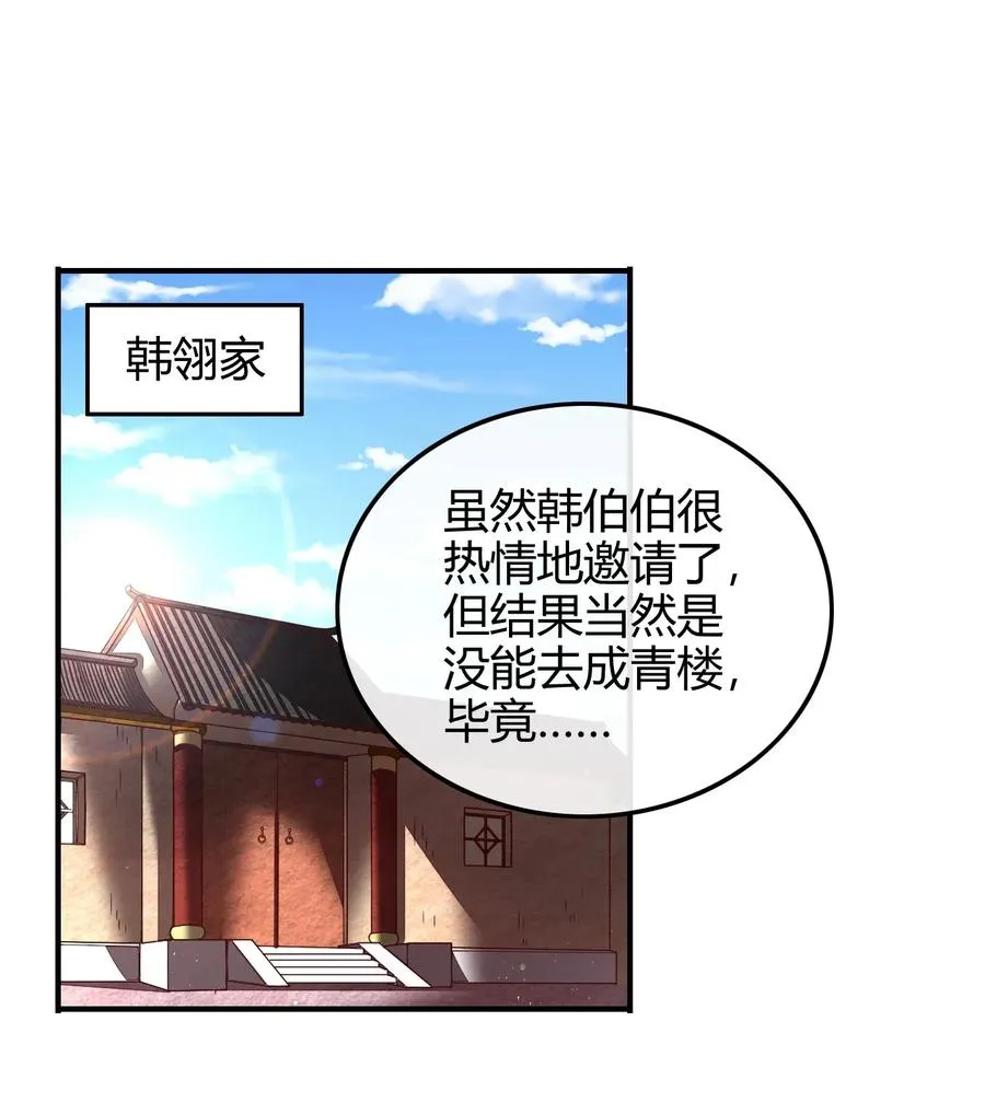 109 大庇天下寒士俱欢颜 第2页