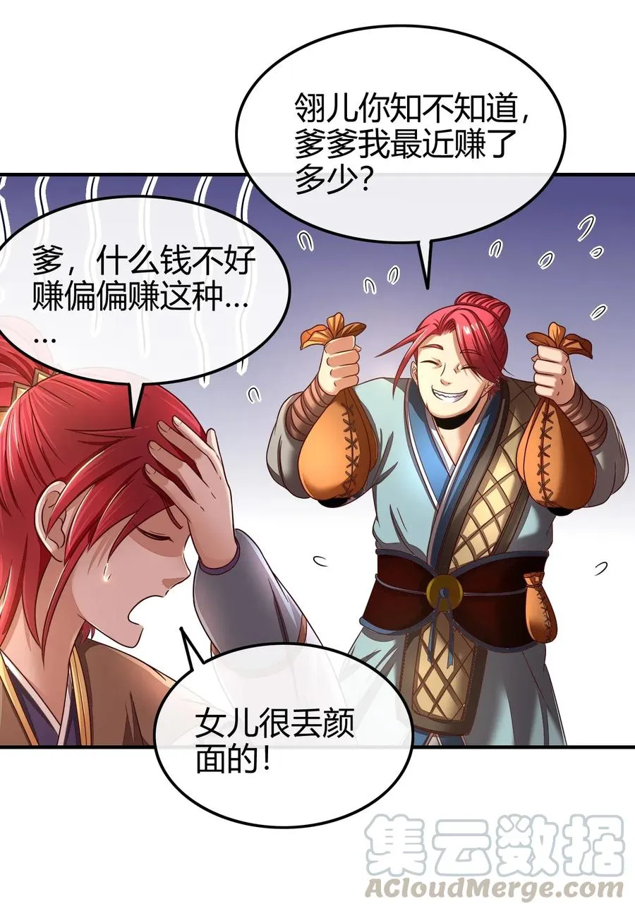 109 大庇天下寒士俱欢颜 第5页