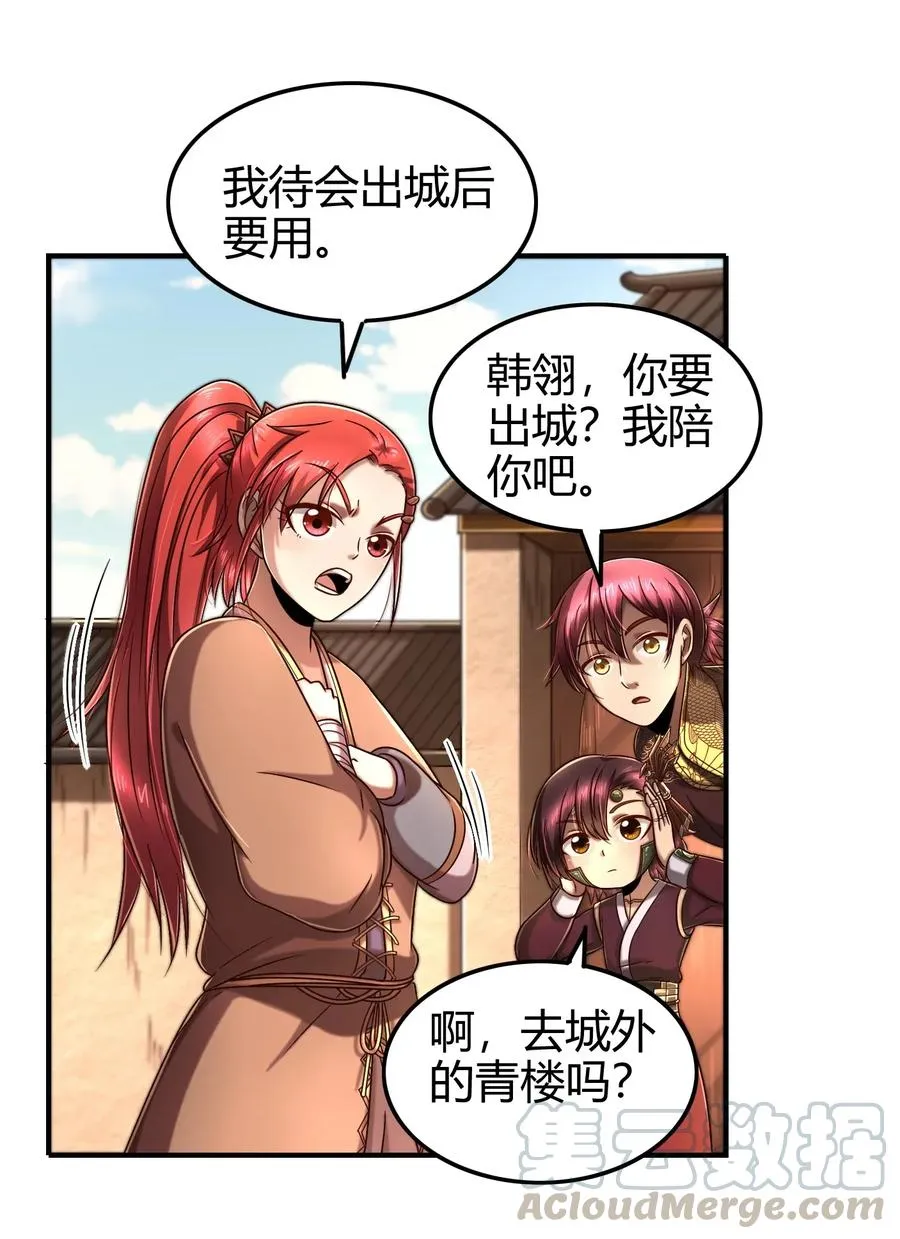 109 大庇天下寒士俱欢颜 第9页