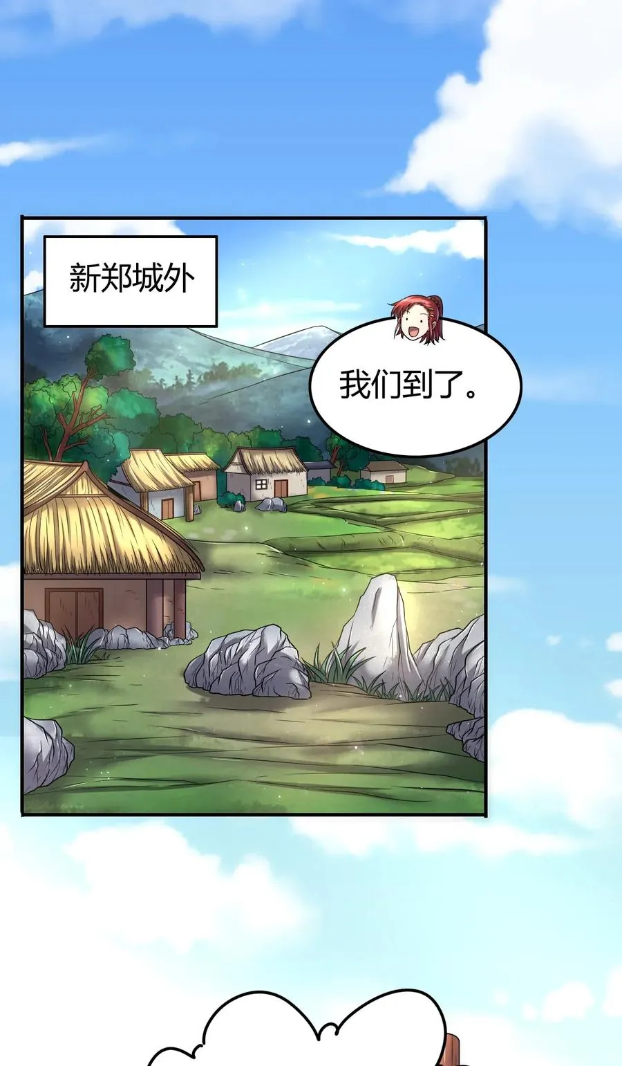 109 大庇天下寒士俱欢颜 第12页