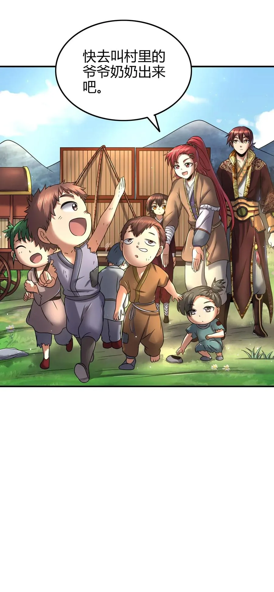 109 大庇天下寒士俱欢颜 第15页