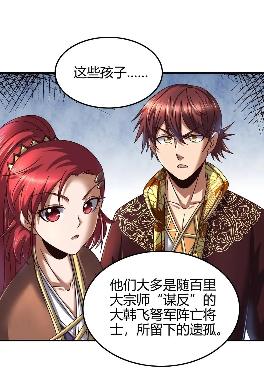 109 大庇天下寒士俱欢颜 第16页