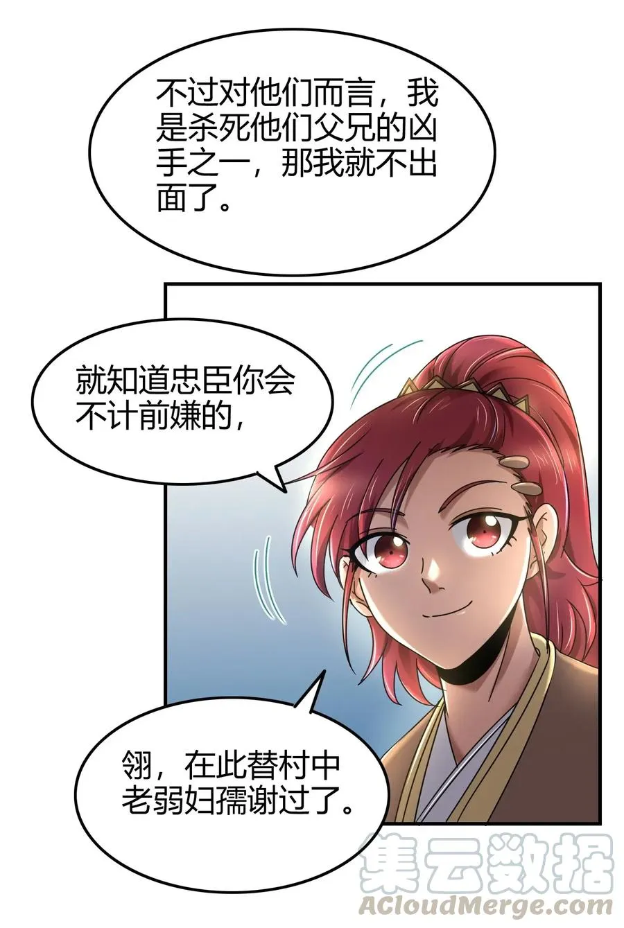 109 大庇天下寒士俱欢颜 第21页
