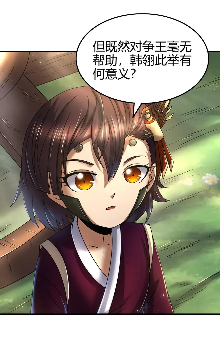 109 大庇天下寒士俱欢颜 第24页