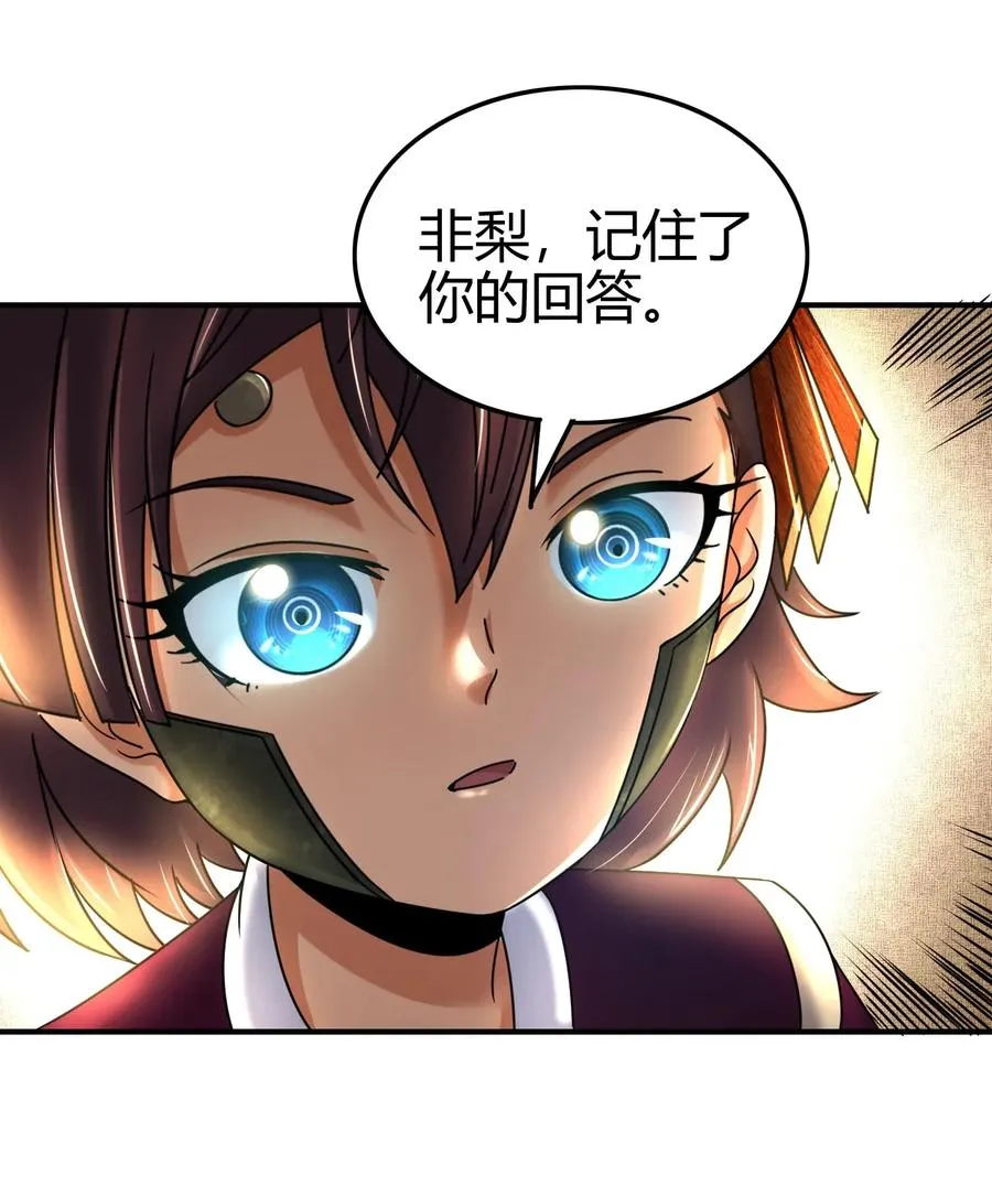 109 大庇天下寒士俱欢颜 第27页
