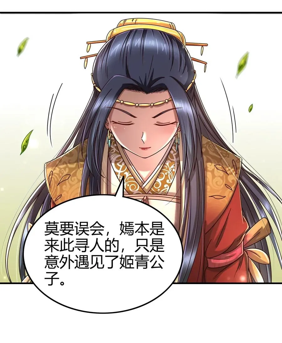 109 大庇天下寒士俱欢颜 第34页
