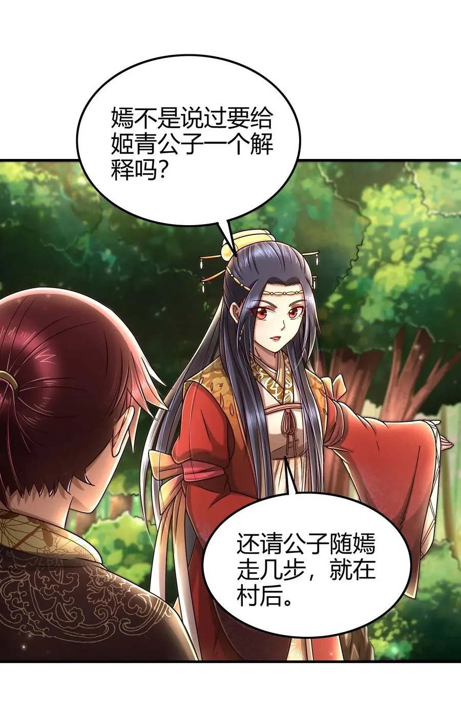 109 大庇天下寒士俱欢颜 第36页