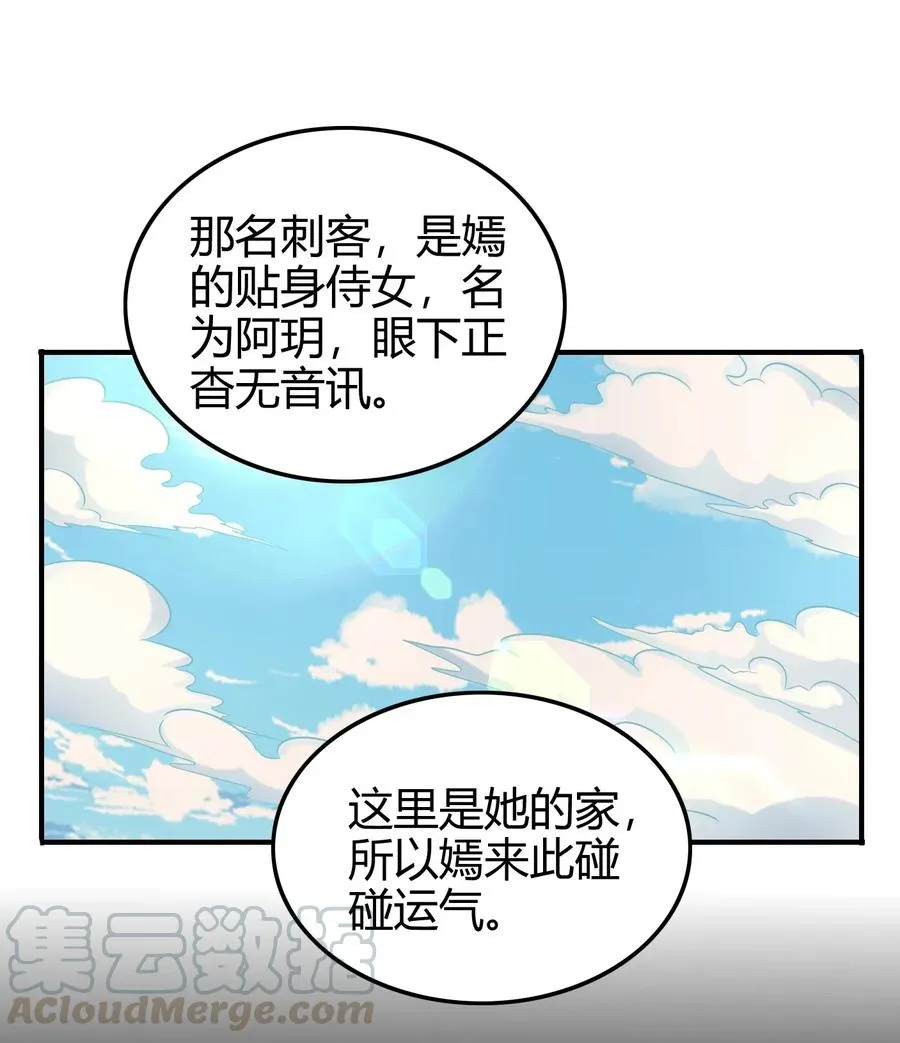 109 大庇天下寒士俱欢颜 第37页
