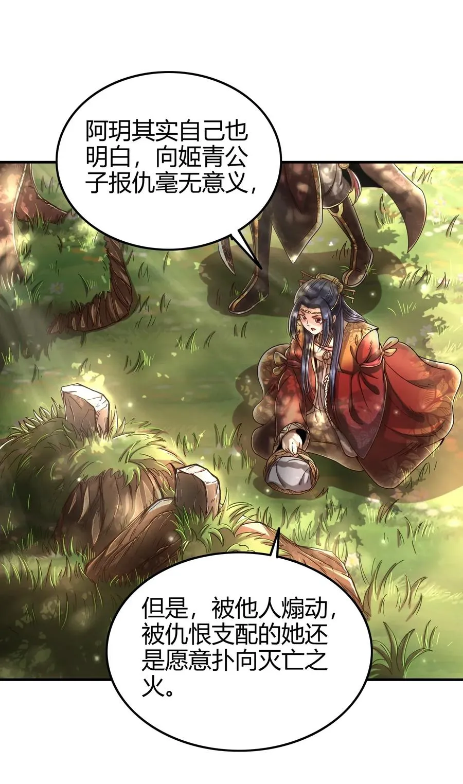 109 大庇天下寒士俱欢颜 第40页