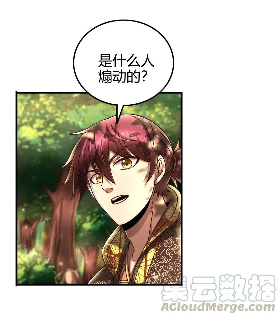 109 大庇天下寒士俱欢颜 第41页