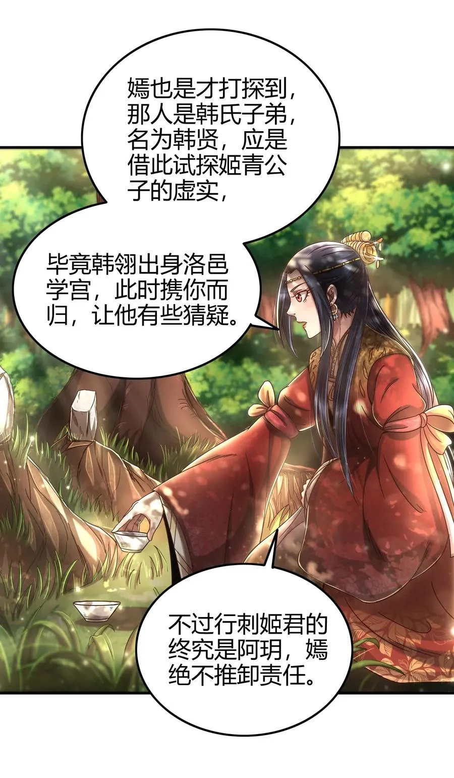 109 大庇天下寒士俱欢颜 第42页
