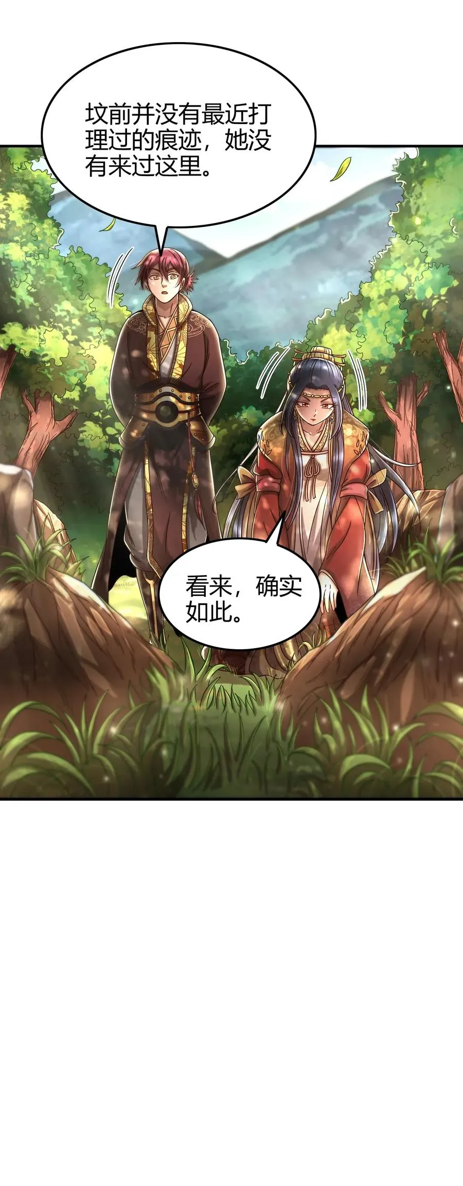 109 大庇天下寒士俱欢颜 第43页