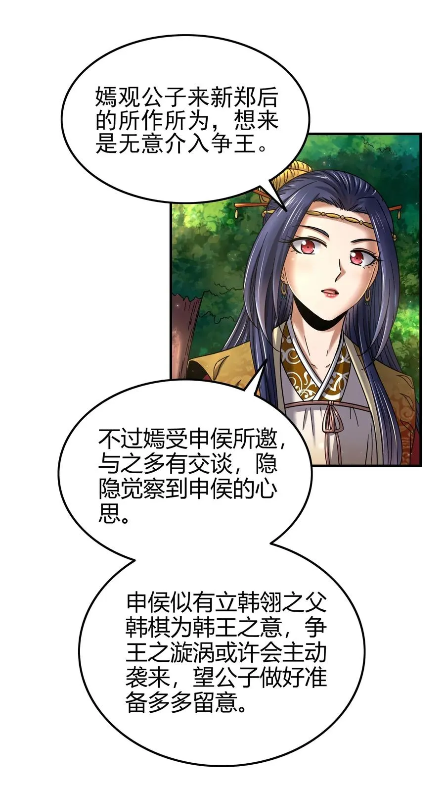 109 大庇天下寒士俱欢颜 第44页