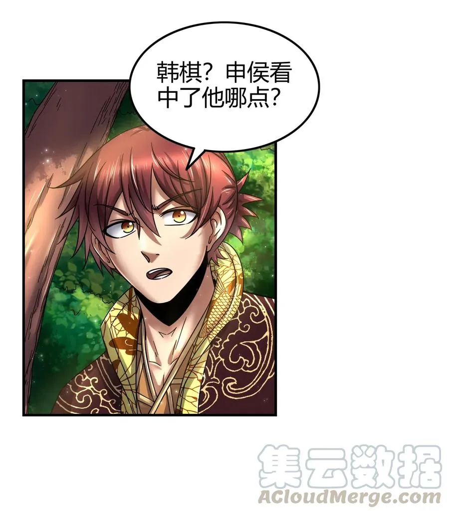 109 大庇天下寒士俱欢颜 第45页