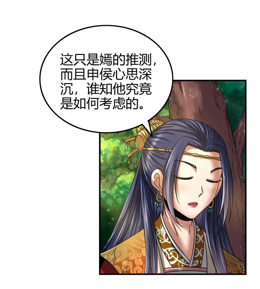 109 大庇天下寒士俱欢颜 第46页