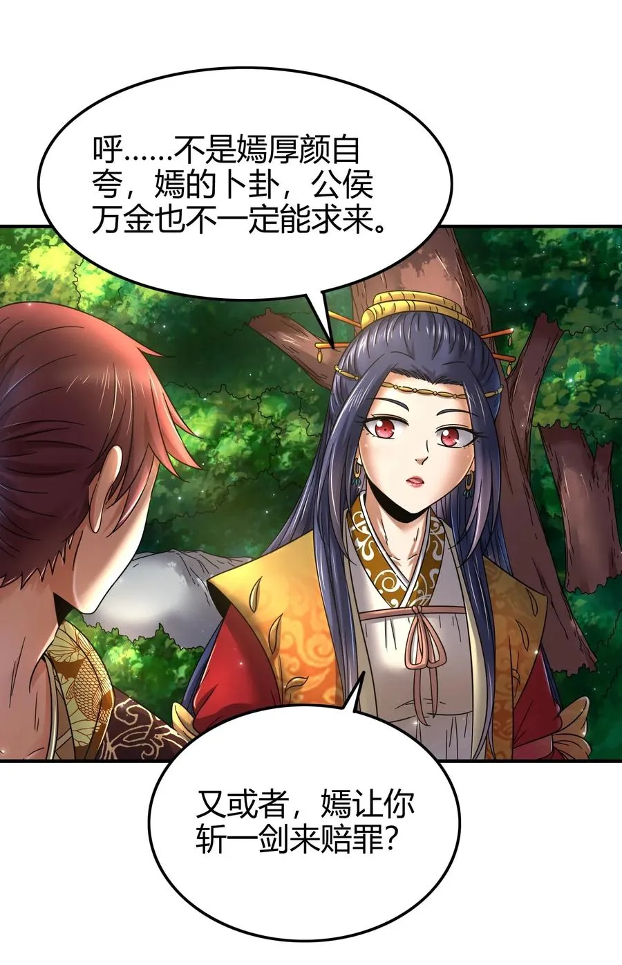 109 大庇天下寒士俱欢颜 第48页