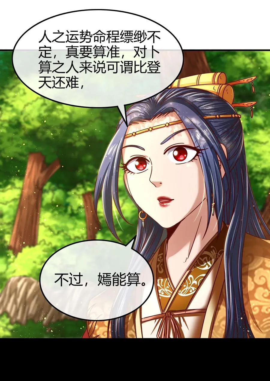 109 大庇天下寒士俱欢颜 第51页