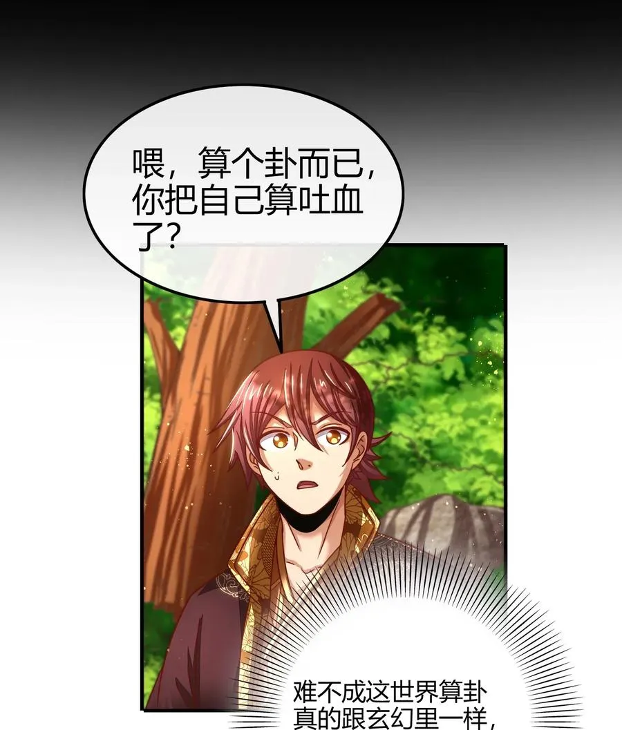 109 大庇天下寒士俱欢颜 第58页